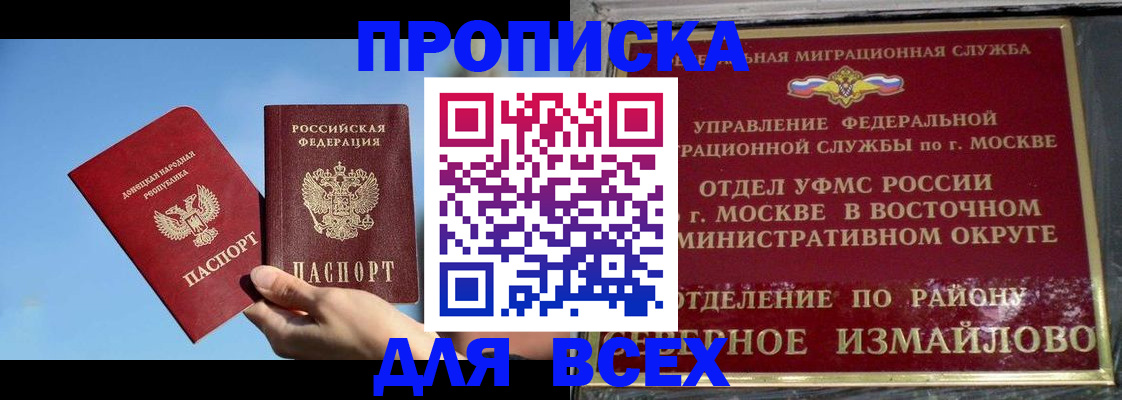 временная регистрация законно в Курской области