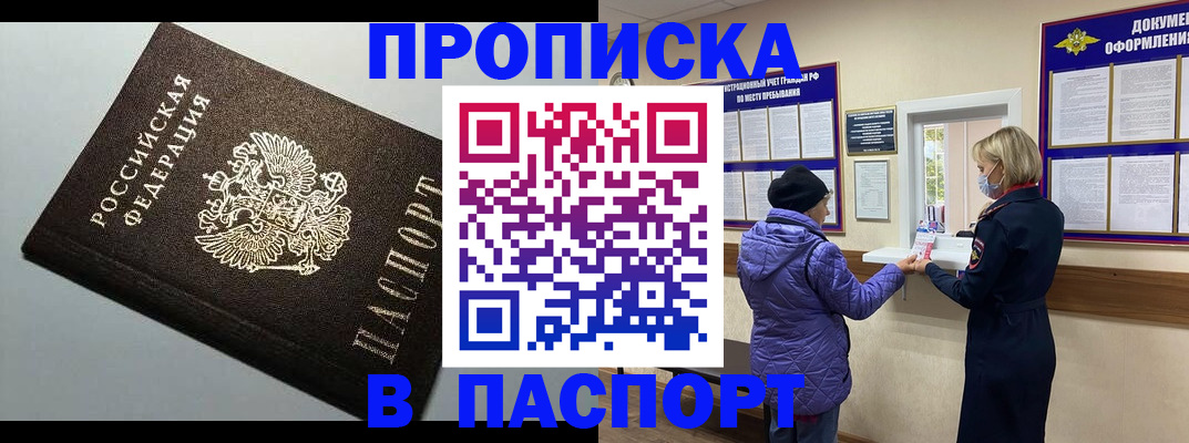 временная регистрация собственник в Курской области