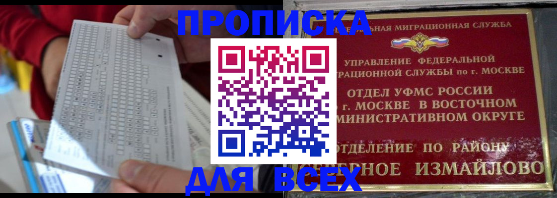временная регистрация в квартире в Курской области